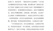 三年级观后感：《客从何处来》_550字