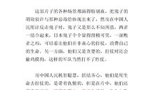 三年级观后感：《夺冠》观后感_400字