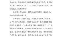 三年级观后感：《国学小名士》_550字