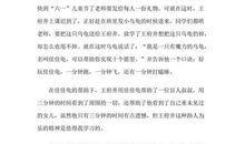 三年级观后感：《乌龟也上网》_400字