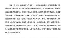 三年级观后感：《幽灵公主》_400字