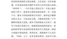 三年级观后感：《极地特快》_350字