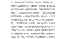 三年级观后感：《无手老师》观后感_900字