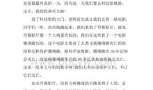 三年级观后感：《杂技小精灵》观后感_650字