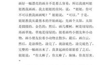 我的课余生活_350字