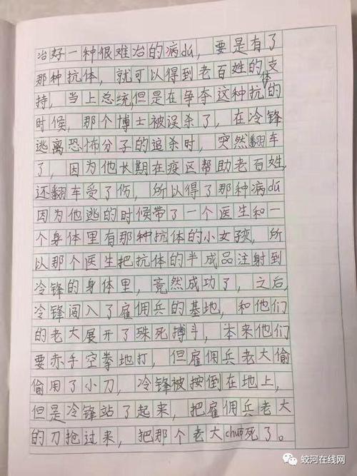 三年级以下的观点：Polar Express _650字的观点
