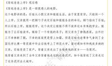 三年级观后感：《幽灵公主》观后感_800字