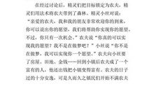 六年级想象作文：陆游_700字