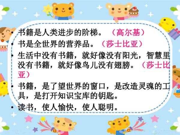 三年级的思考：“偷读”的思考_500字