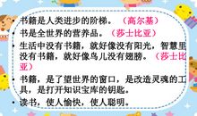 三年级观后感：《窃读记》观后感_500字