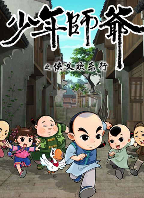 三年级的思考：“少爷” _750字