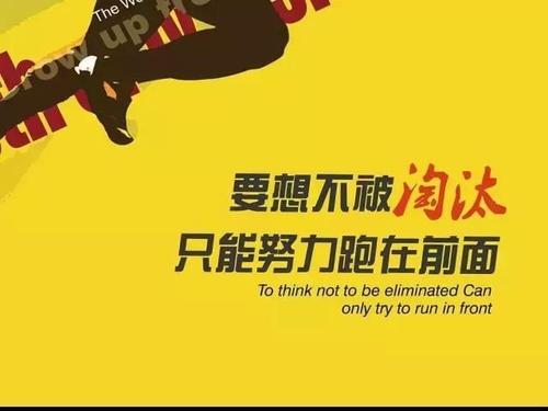 关于变化的励志名言