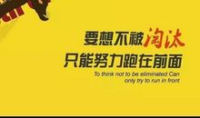 关于改变的励志名言