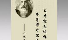 有关改变人生的励志名言