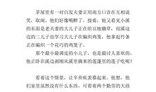 改写《雁城雪》_300字