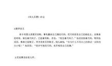 改写《郑人买履》_500字