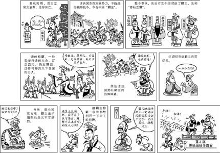 历史典故：自己做_450字