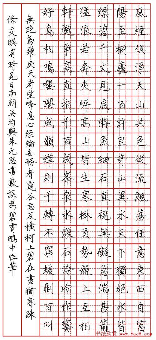 改写《朱元思书》 _600字