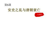 改写《安史之乱》_1000字