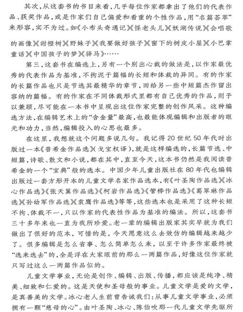改写“鱼鹰的葬礼” _3000字