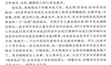 改写《鱼鹰的葬礼》_3000字