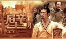 历史典故：火烧乌巢和张松献图_450字