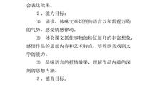 歌《雷电颂》_300字