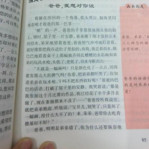 关于感激的作文：妈妈，我想告诉你_550字