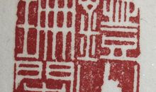 灯火珊阑中的一片深情_650字