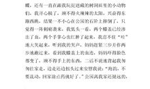 母亲，我为你骄傲_600字