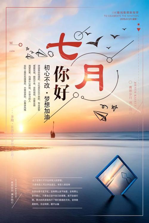 让梦想飞翔_1200字