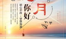 让梦去飞翔_1200字