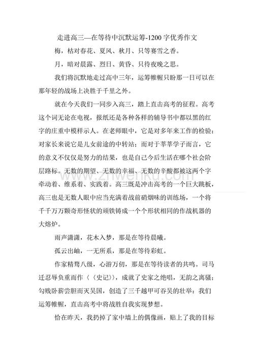 等待中（3）_1200字