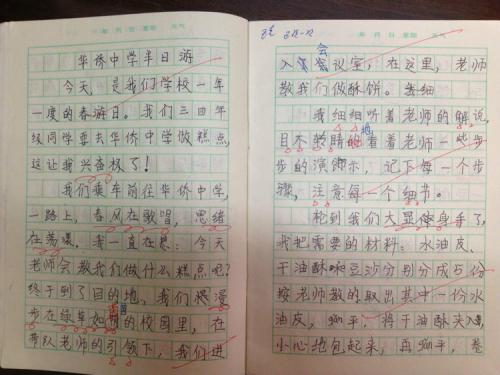 中学_1200字的感觉