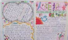 高二诗歌作文：爱国_350字