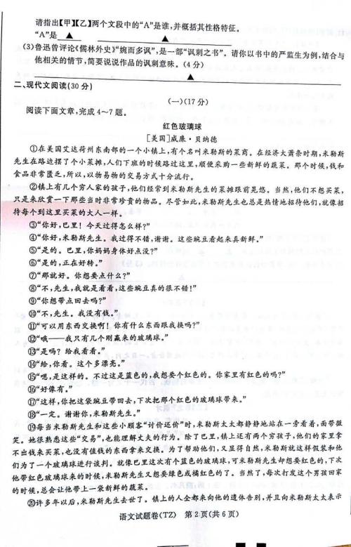 2017浙江省台州市高中入学考试全场作文：敢于实践取得成功