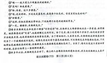 2017年浙江台州中考满分作文：勇于实践才能获得成功