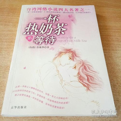 等待中（2）_1200字