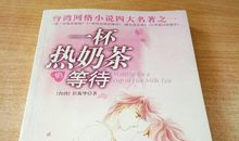 等待（二）_1200字