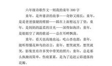 高二诗歌作文：最后的守护者_250字