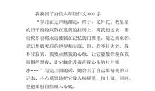 高二诗歌作文：爱的内涵_400字