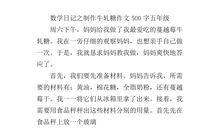 初一日记作文：公园散步_500字