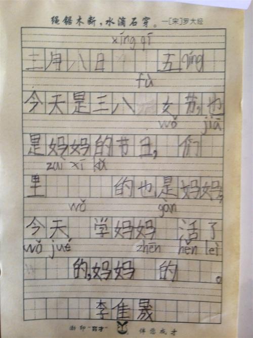 作文的第一天：我初中生活_700字