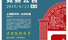 初一日记作文：上海图书馆_550字