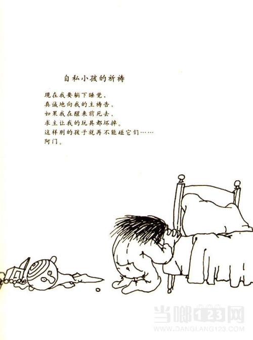 阁楼_900字的回忆