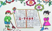 初一日记作文：五一劳动节_1500字