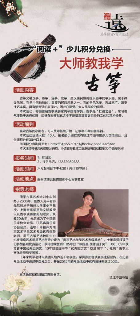 我学习古筝_750字的故事