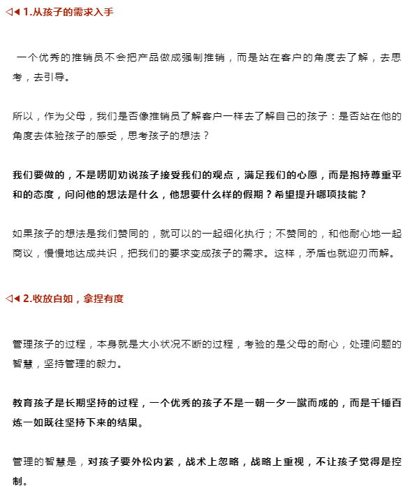 我的寒假计划_500字