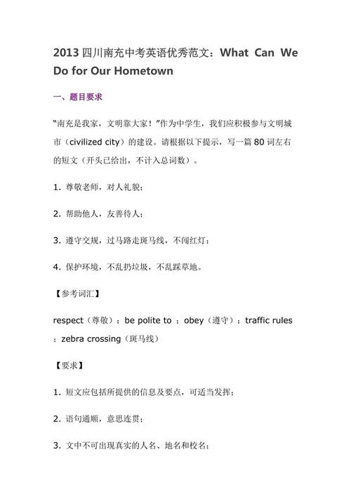 2016年四川南充中学入学考试满分：学会微笑生活_700字