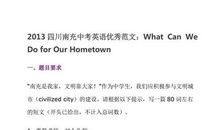 2016年四川南充中考满分作文：从生活中学会微笑_700字